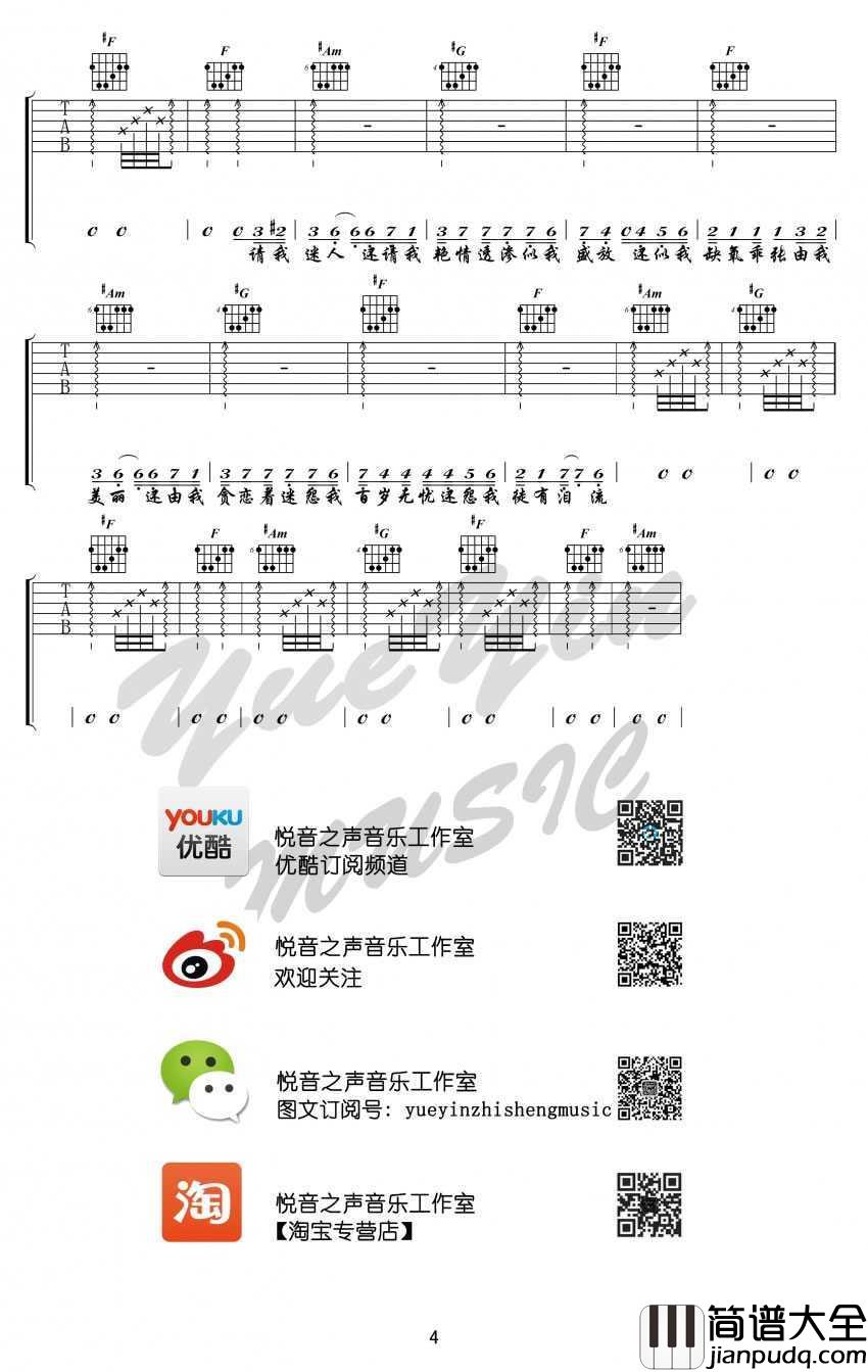 易燃易爆炸吉他谱_陈粒_弹唱完整版