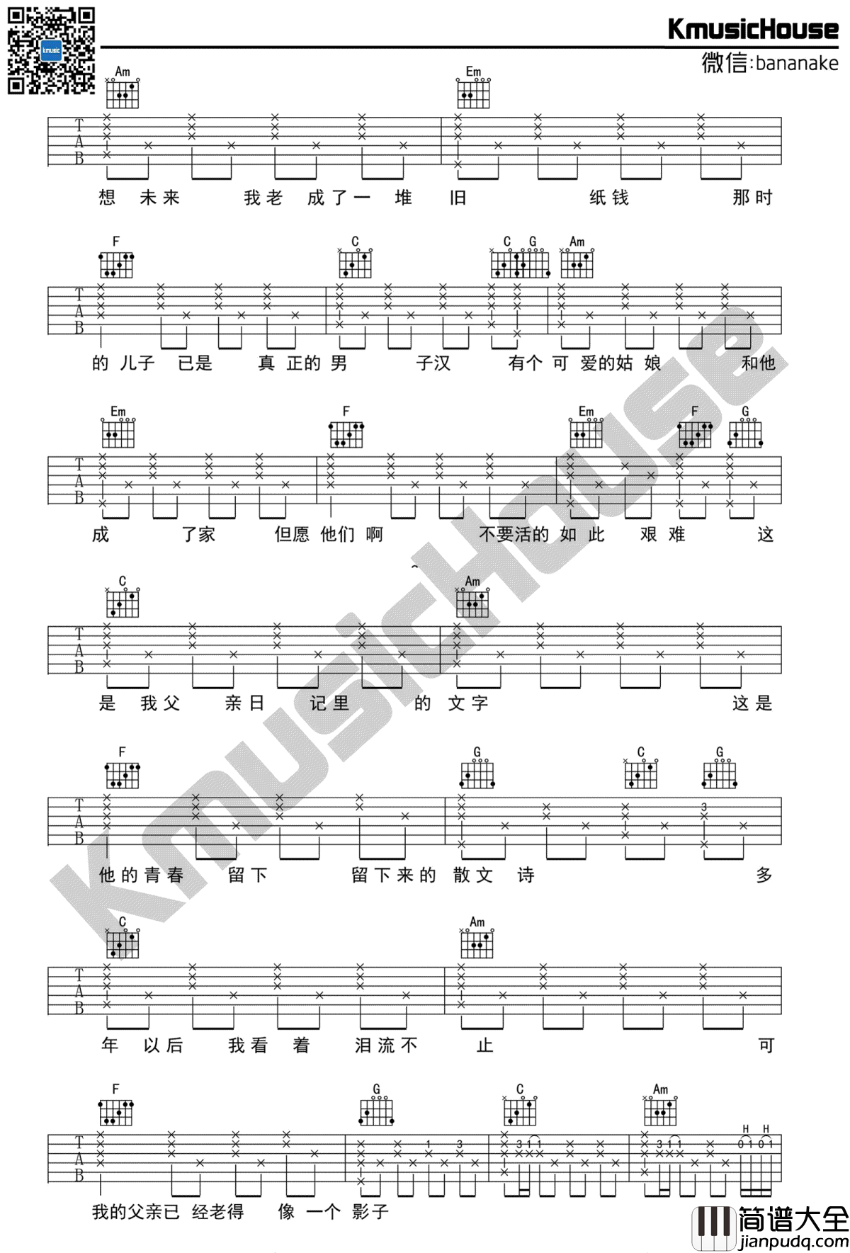 父亲写的散文诗吉他谱_李健_C调_高清