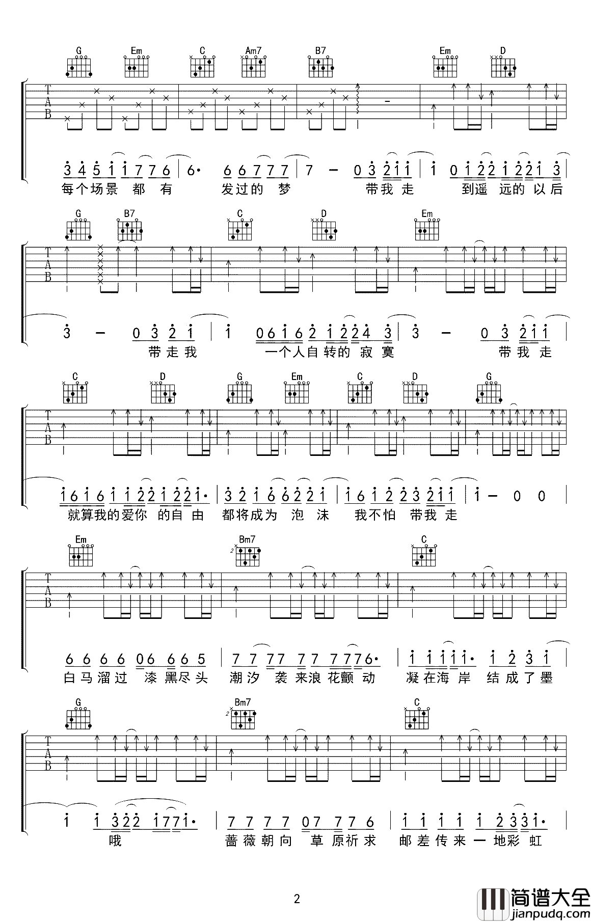 带我走吉他谱_沈以诚_我只是在这城市里,等待与你相遇,然后,带我走