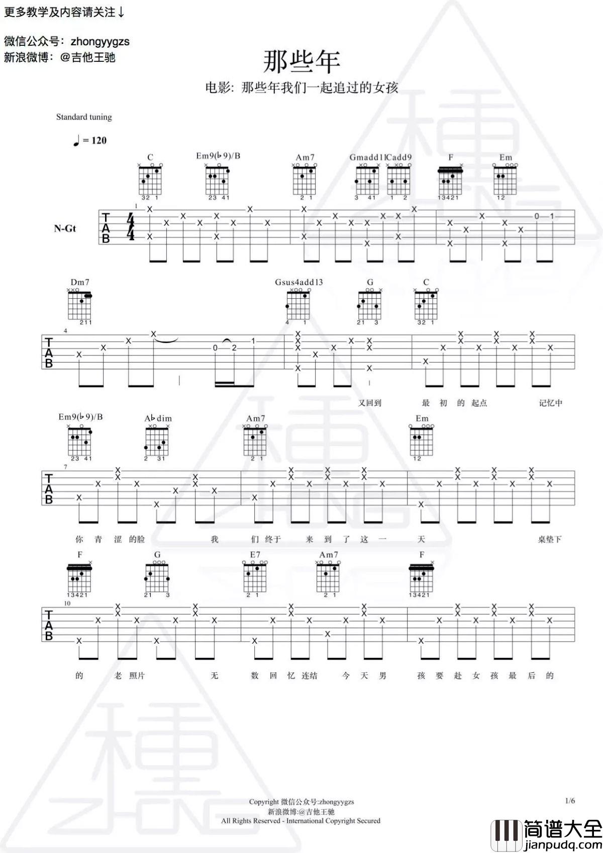 那些年吉他谱_胡夏_那些年_吉他_视频演示