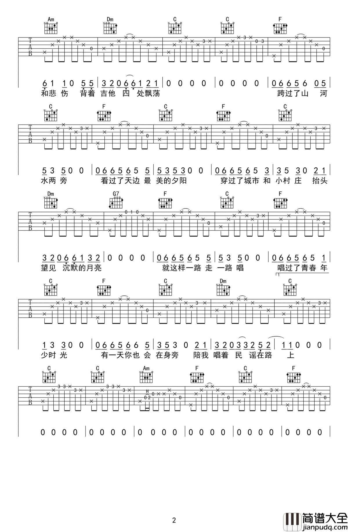 民谣在路上吉他谱_前冲_民谣在路上__C调