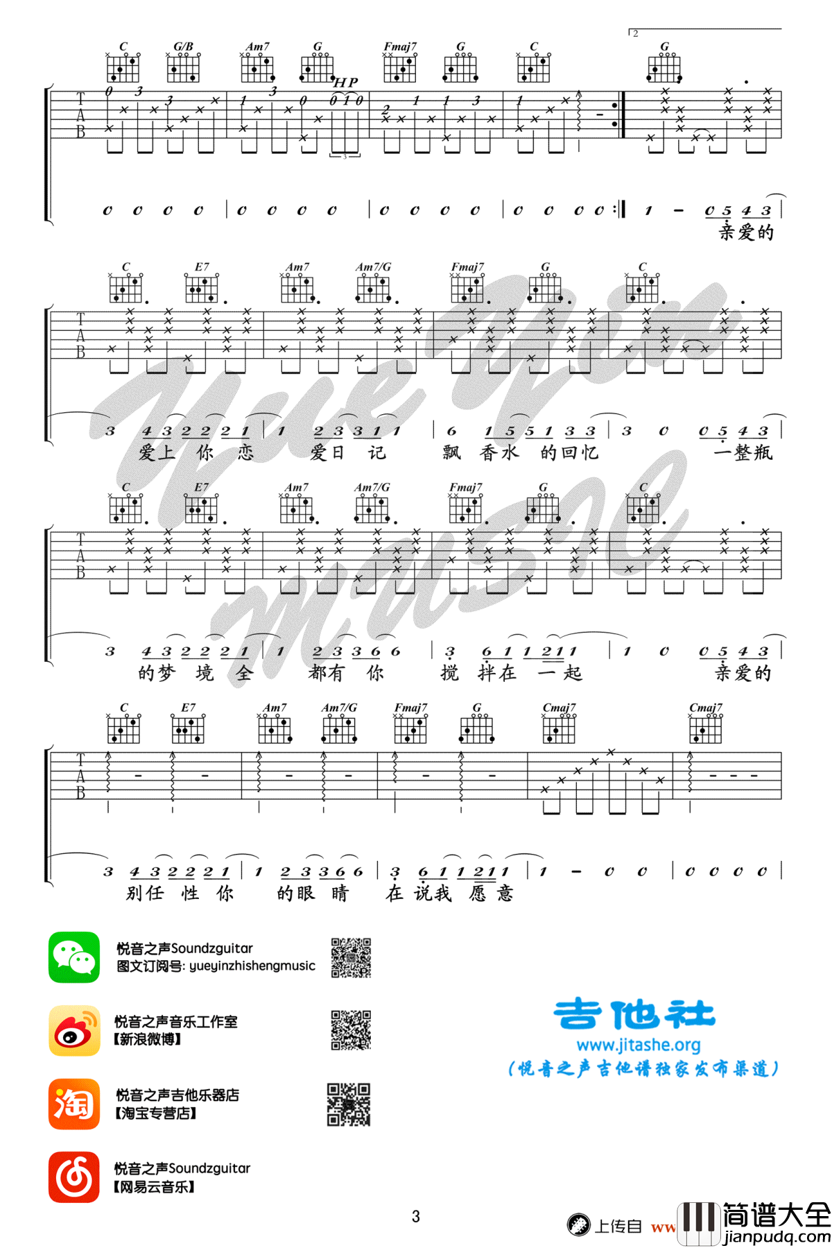 告白气球吉他谱_原版_周杰伦_告白气球_吉他教学视频