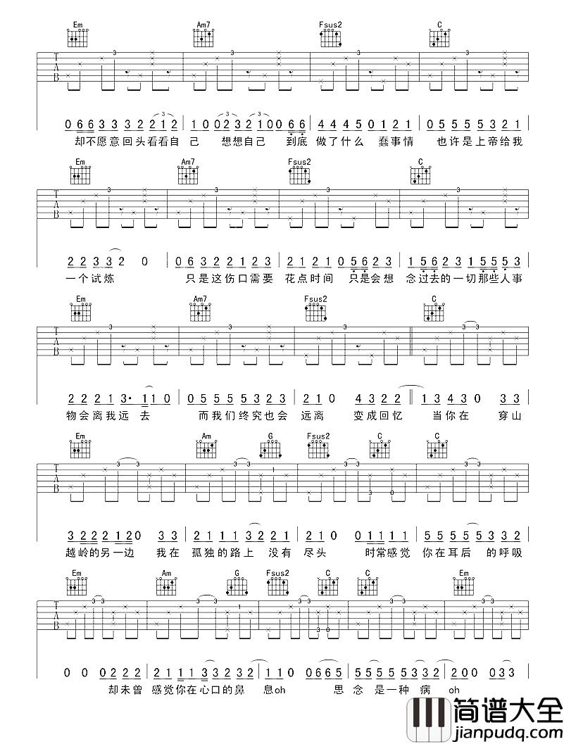 思念是一种病吉他谱_感觉你在心口的鼻息