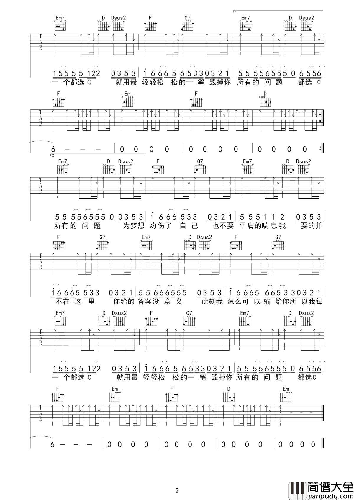 都选C吉他谱_大鹏_毁掉你所有的问题__都选C_都选C_都选C