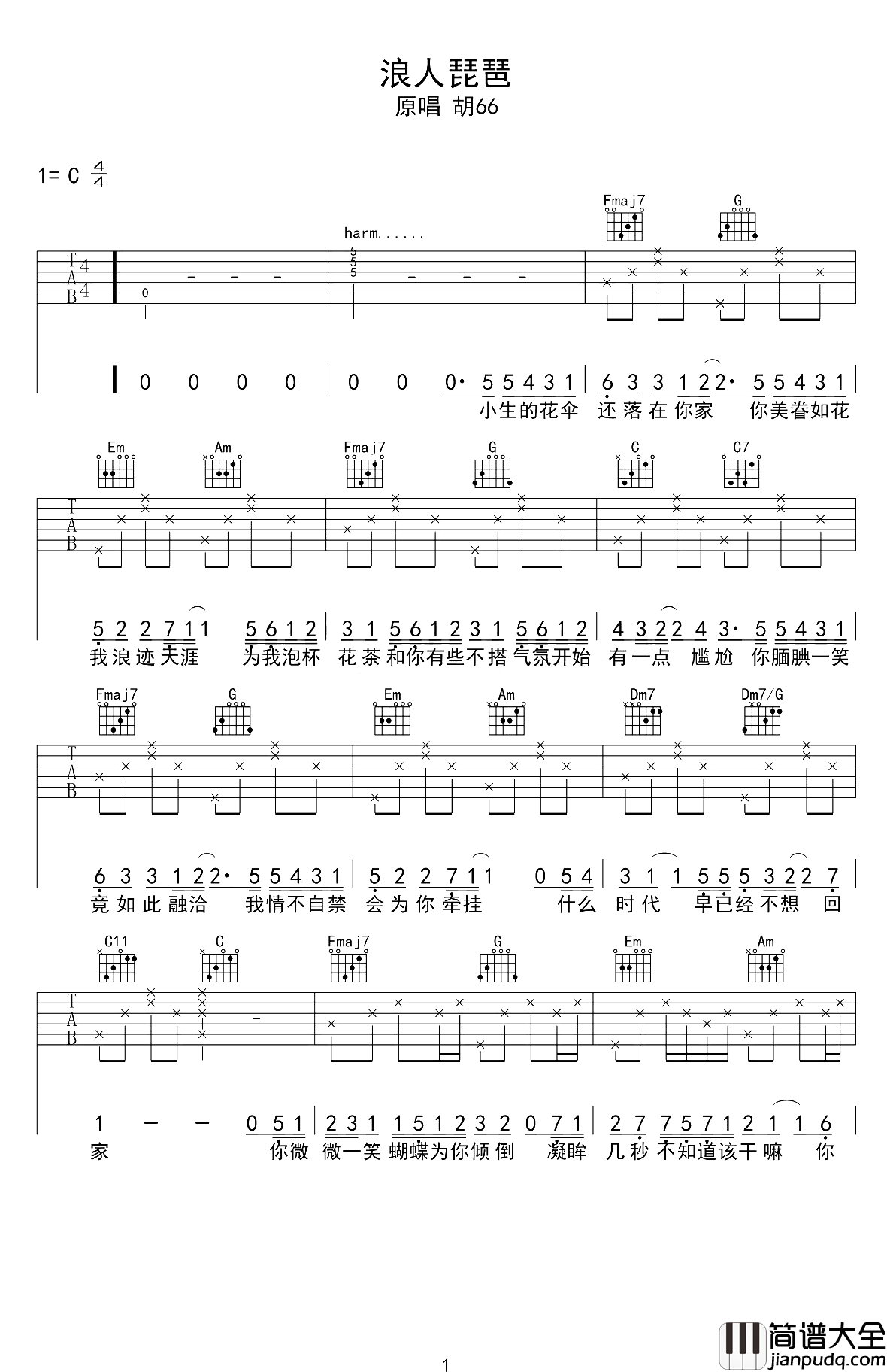 浪人琵琶吉他谱_胡66_弹着断了弦的琵琶