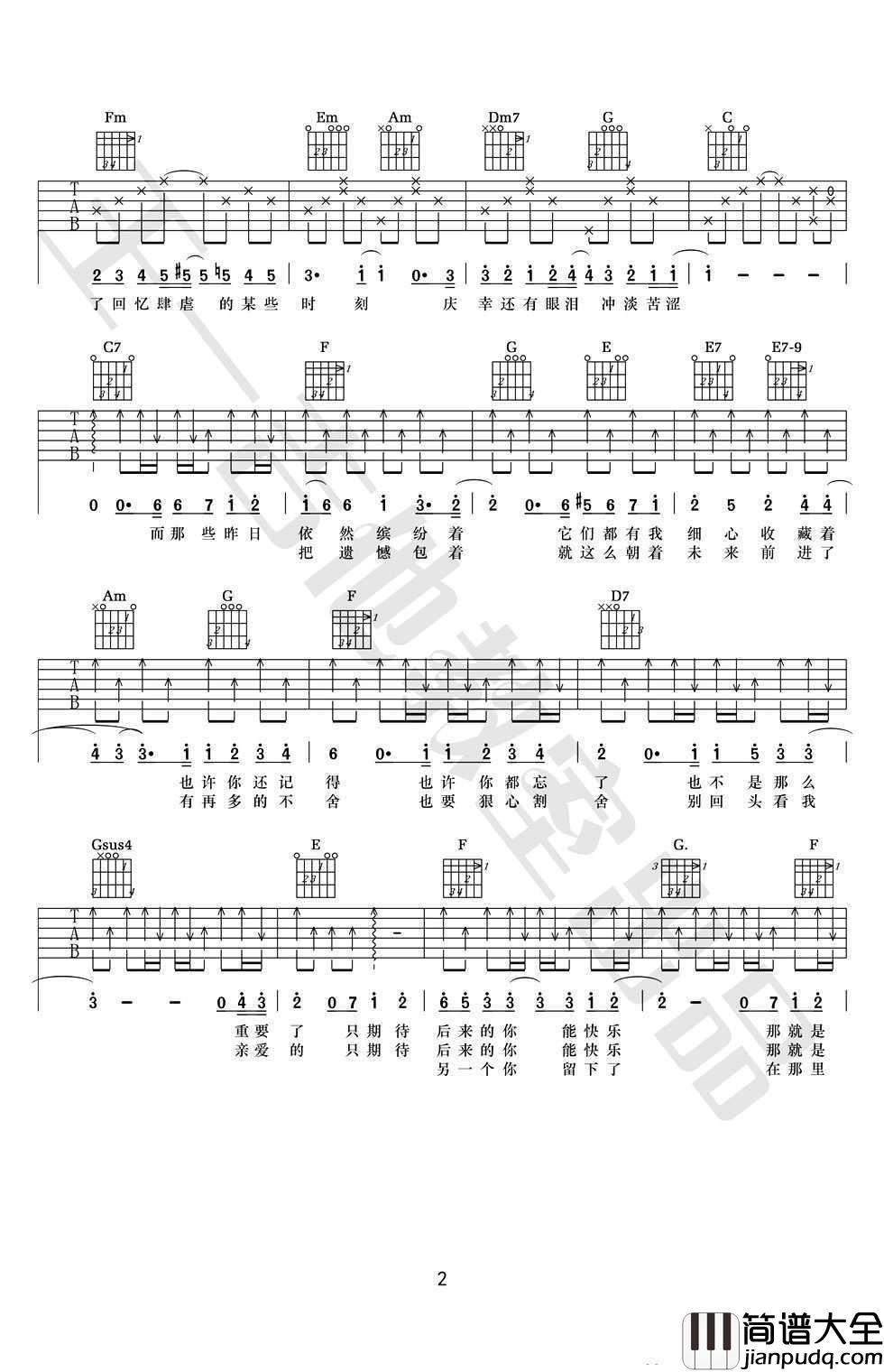 后来的我们_吉他谱_C调_五月天