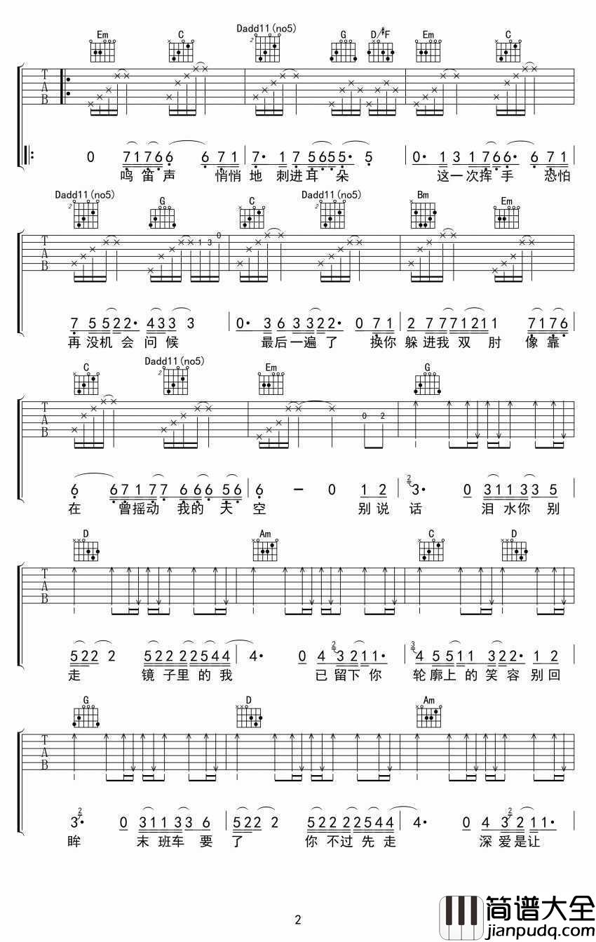 末班车吉他谱_G调弹唱_萧煌奇_高清版