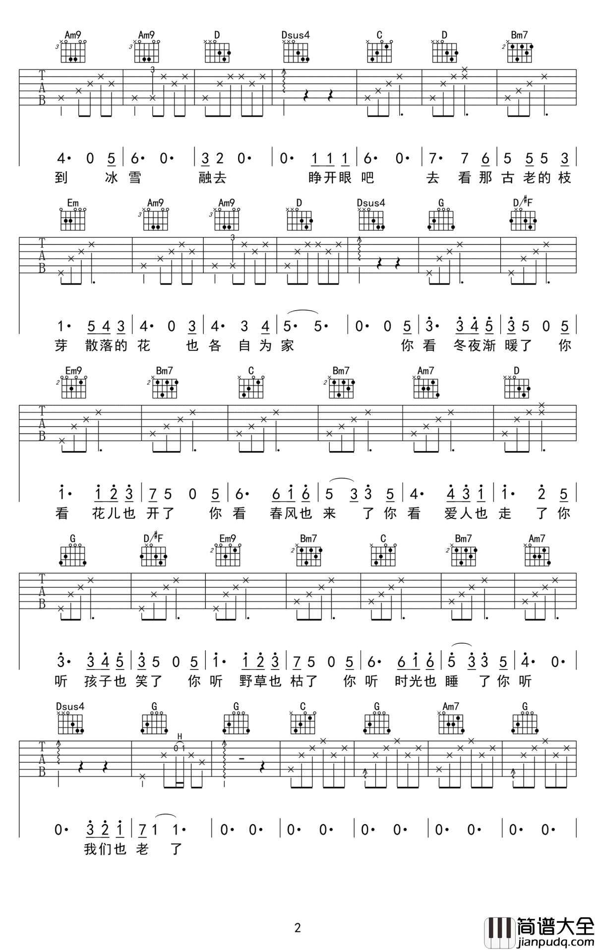 花落知多少吉他谱_G调_倪健