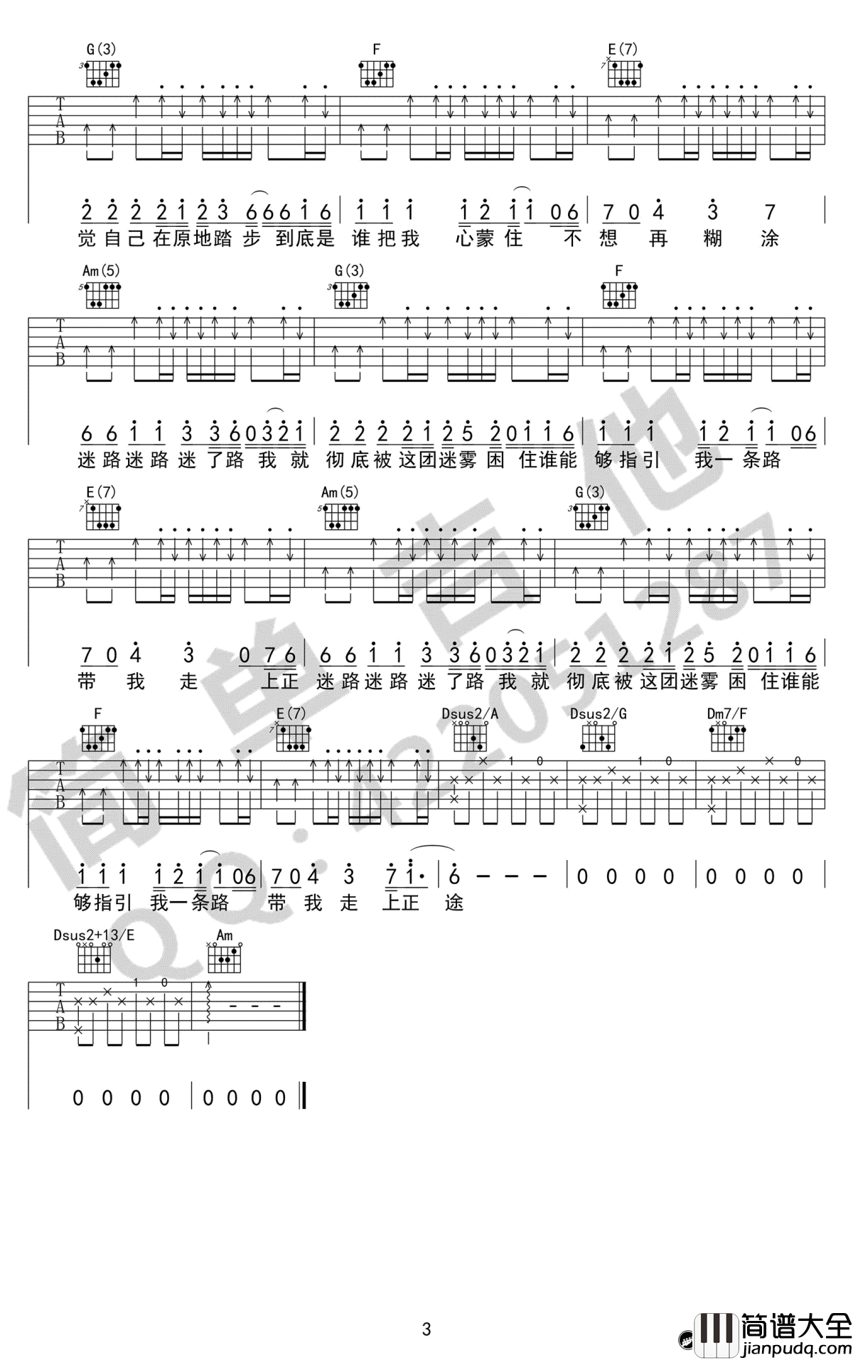被驯服的象吉他谱_蔡健雅_C调原版_高清图片谱