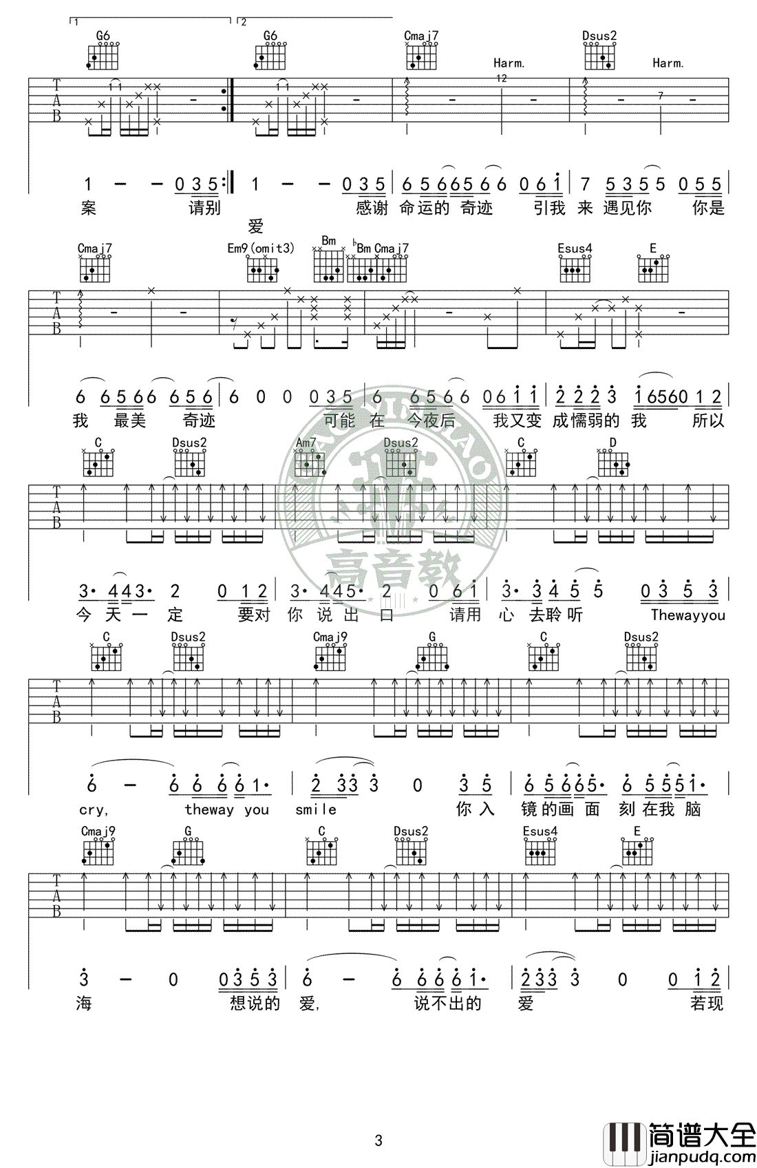 Sing_For_You吉他谱_G调标准版_EXO_高清版