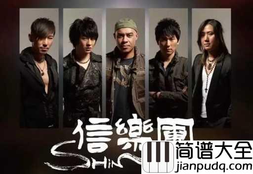 天高地厚吉他谱_信乐团_辽阔的空间感和对感情的无边思念