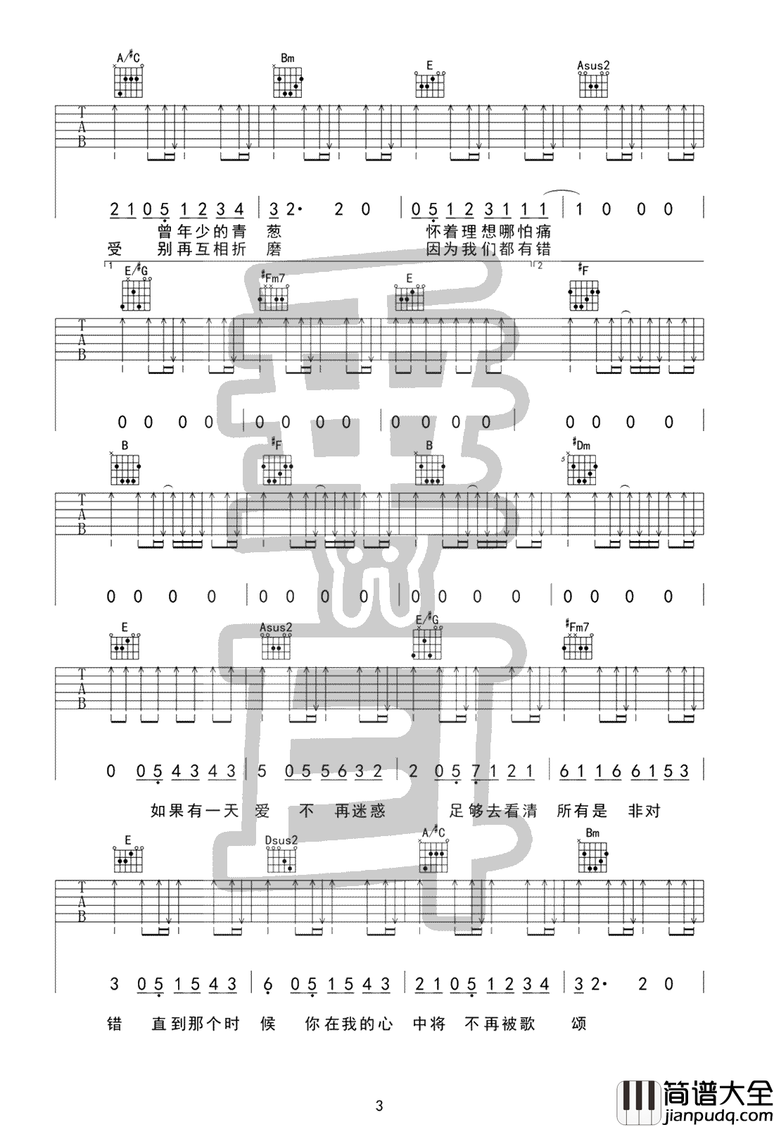 面具吉他谱_许廷铿_陈势安_天后_粤语版_吉他