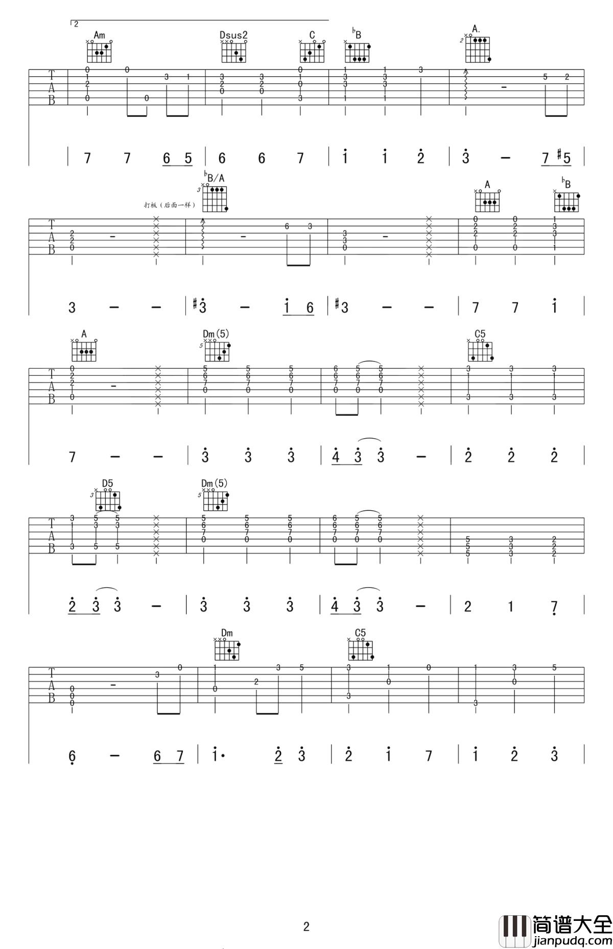 加勒比海盗吉他谱_来一场海盗的冒险之旅