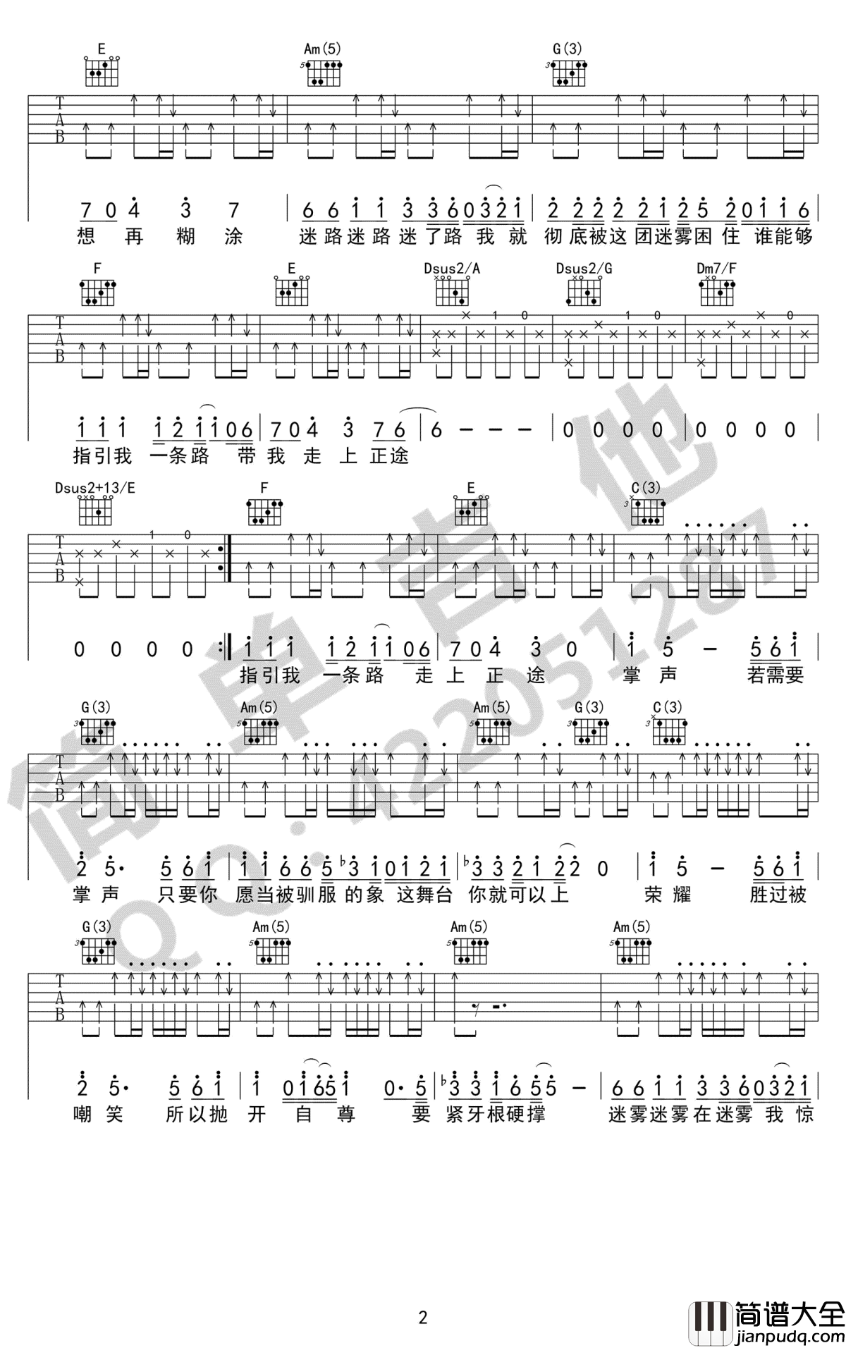 被驯服的象吉他谱_蔡健雅_C调原版_高清图片谱