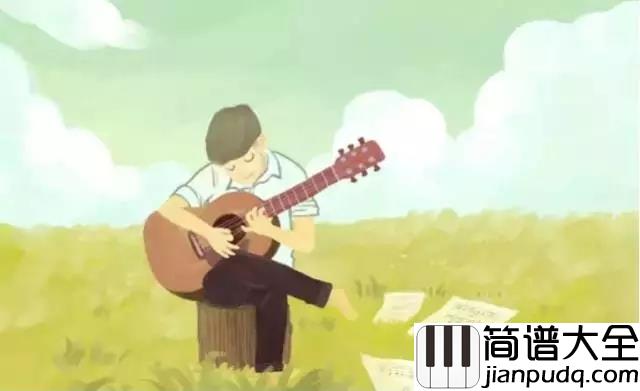 让我偷偷看你吉他谱_赵雷_让我偷偷看你__在你离去的背影里