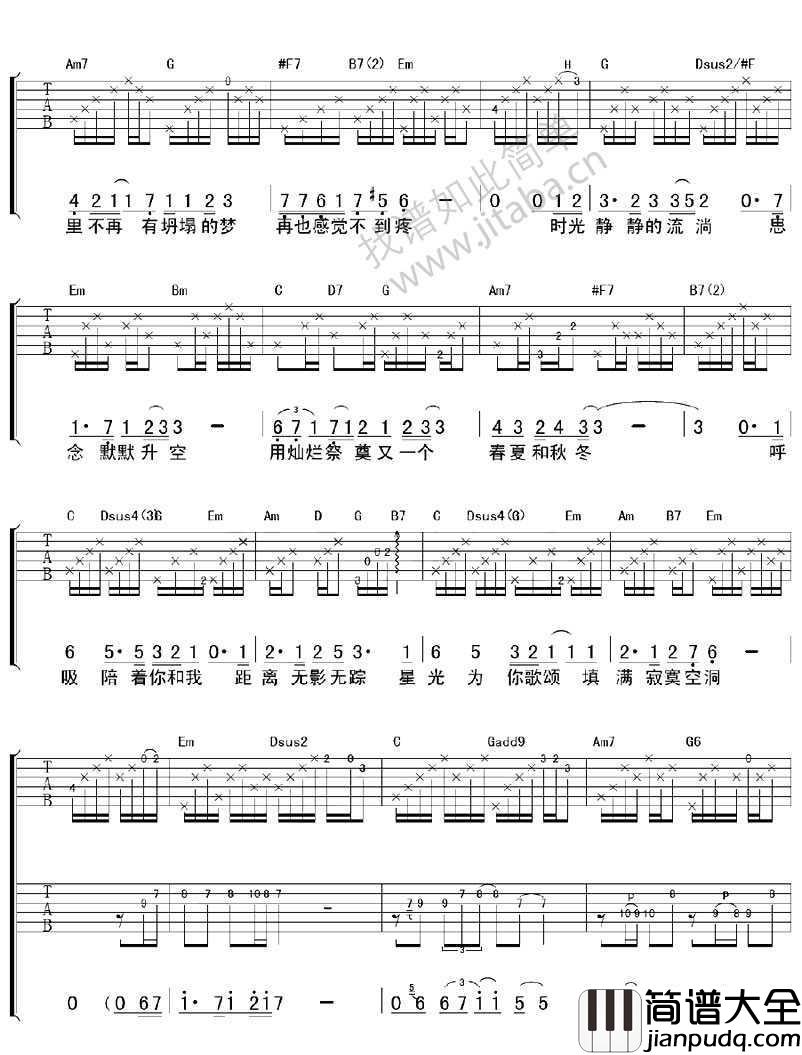 天空之城吉他_G调指法_肖山弹唱版
