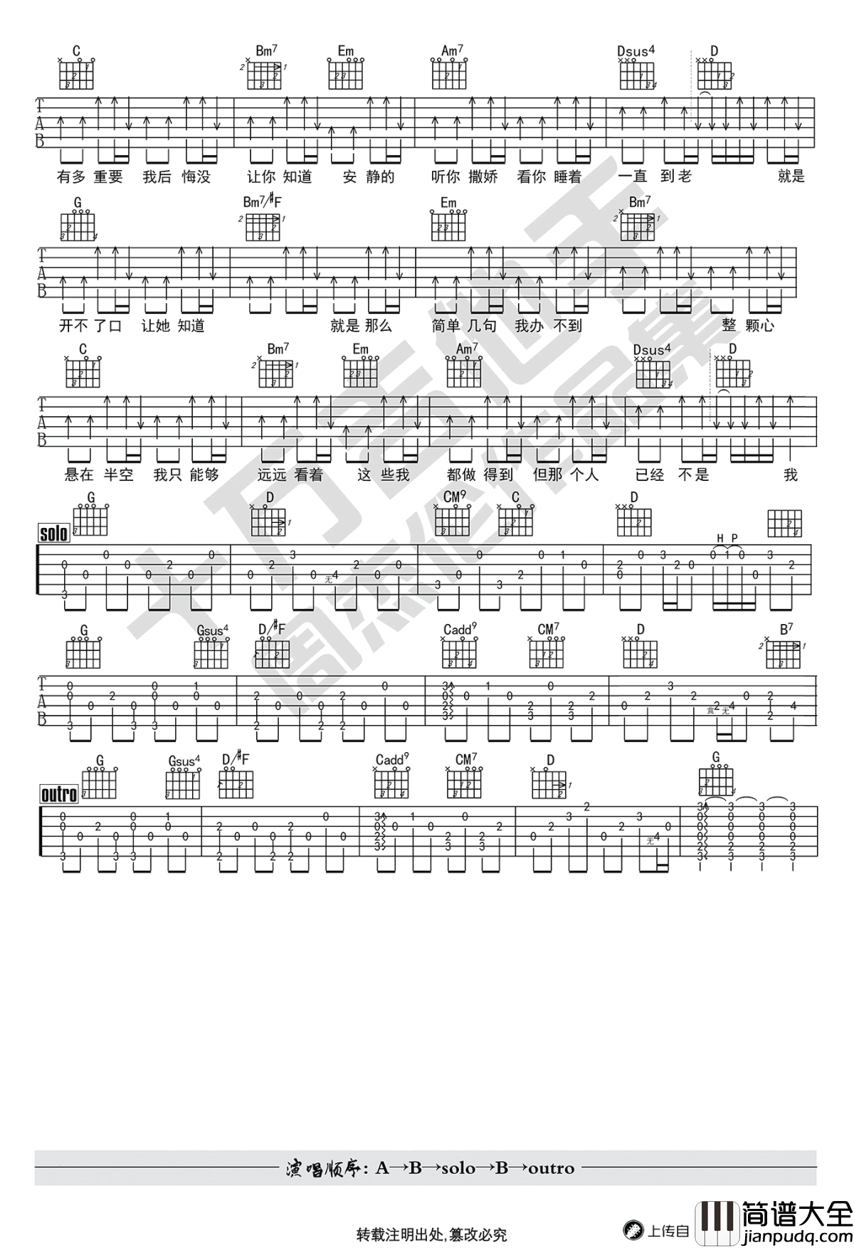 开不了口吉他谱_G调_周杰伦