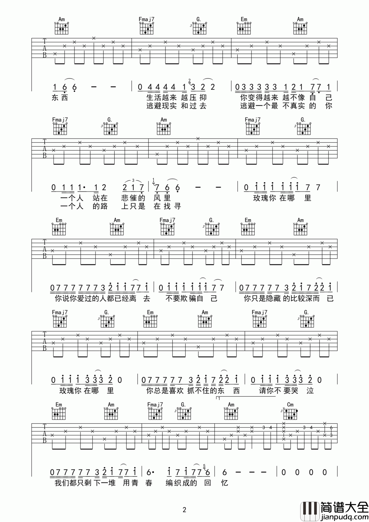 玫瑰吉他谱_贰佰_一个人的路上只是在找寻