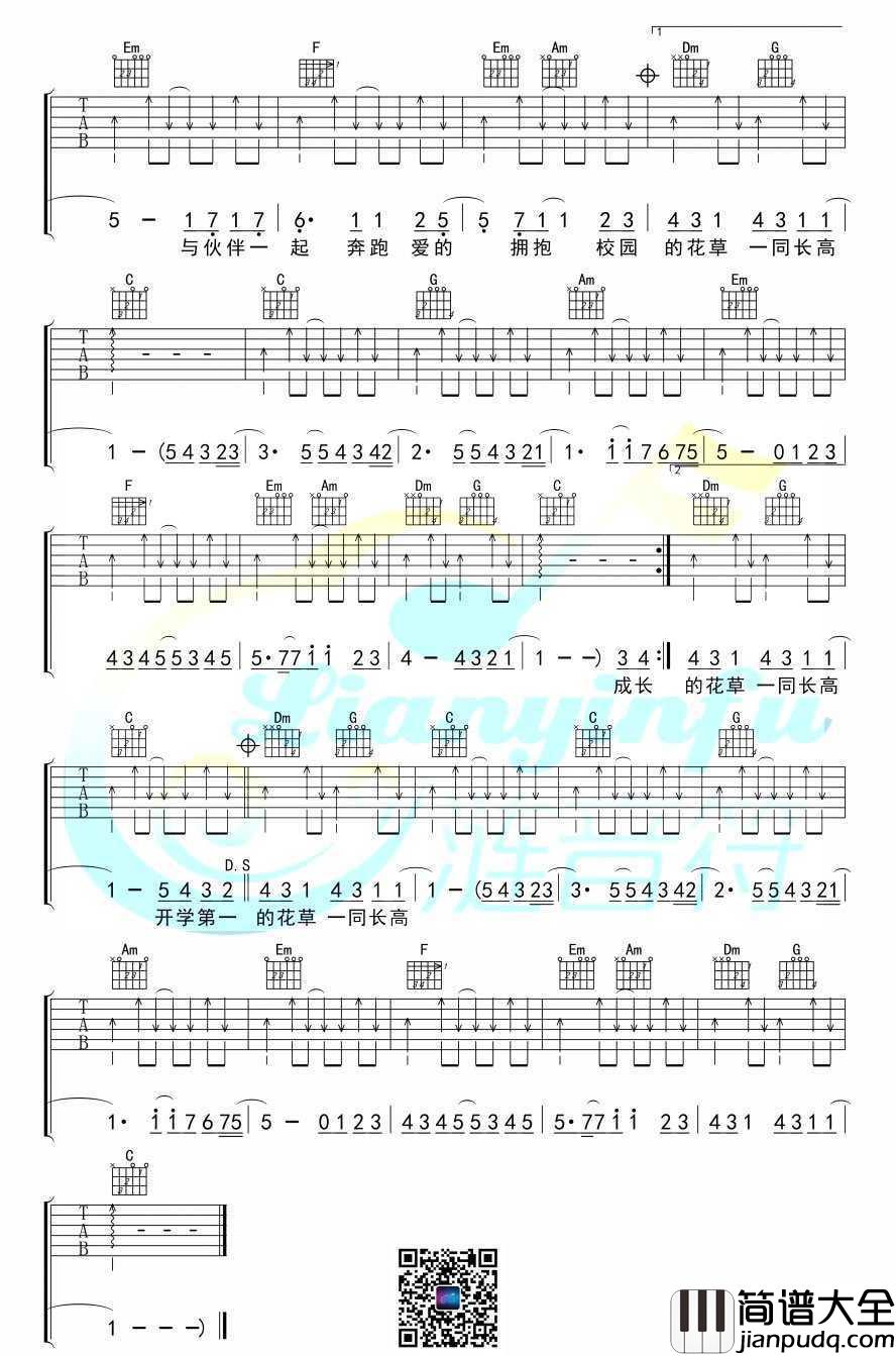 开学第一课吉他谱_TFBOYS__开学第一课_主题曲