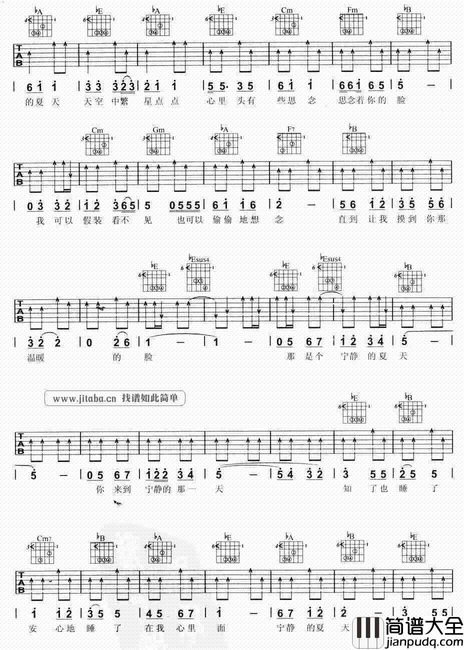 宁夏吉他谱_梁静茹_吉他弹唱