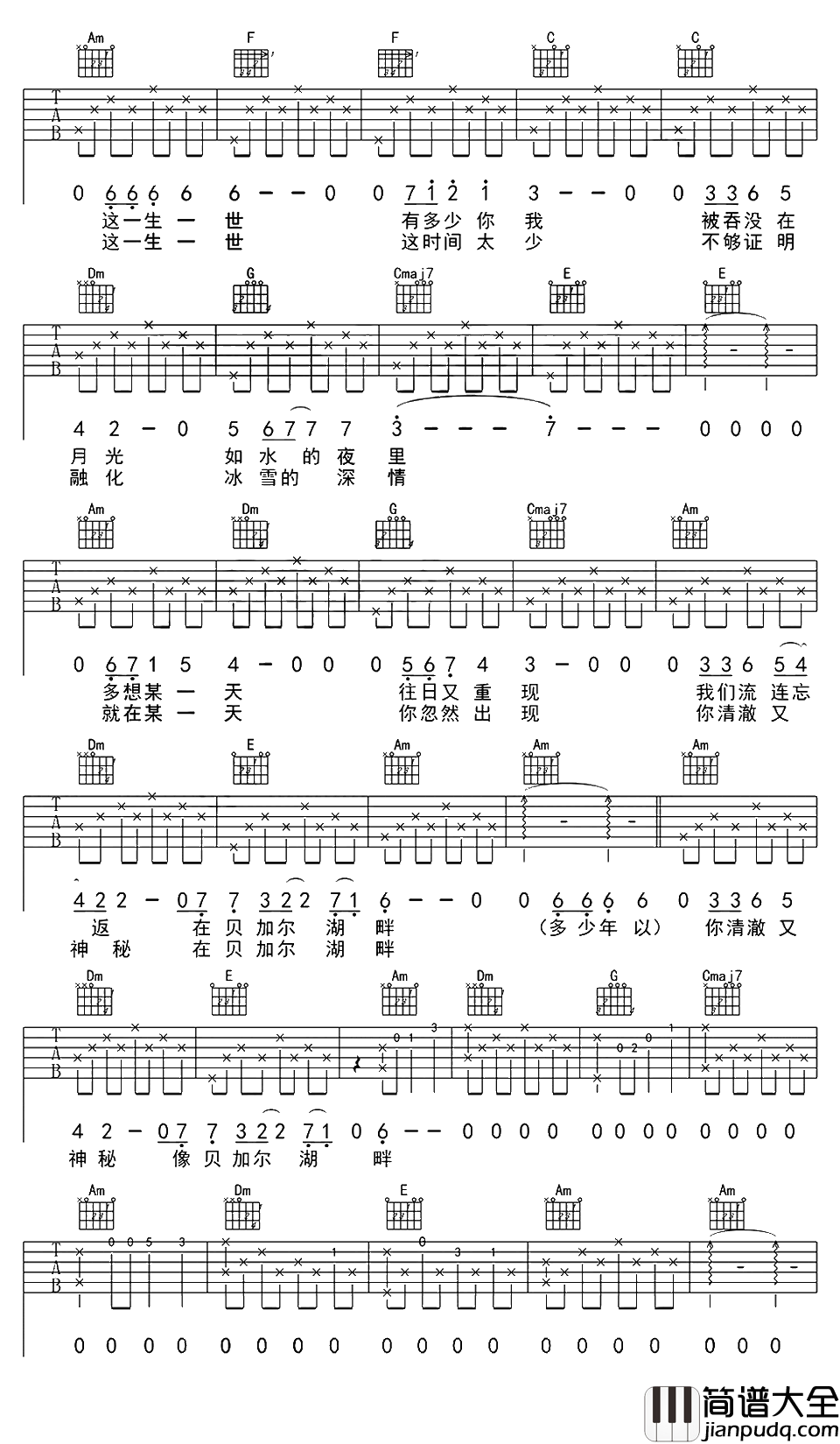 贝加尔湖畔吉他谱_李健_你清澈又神秘__在贝加尔湖畔