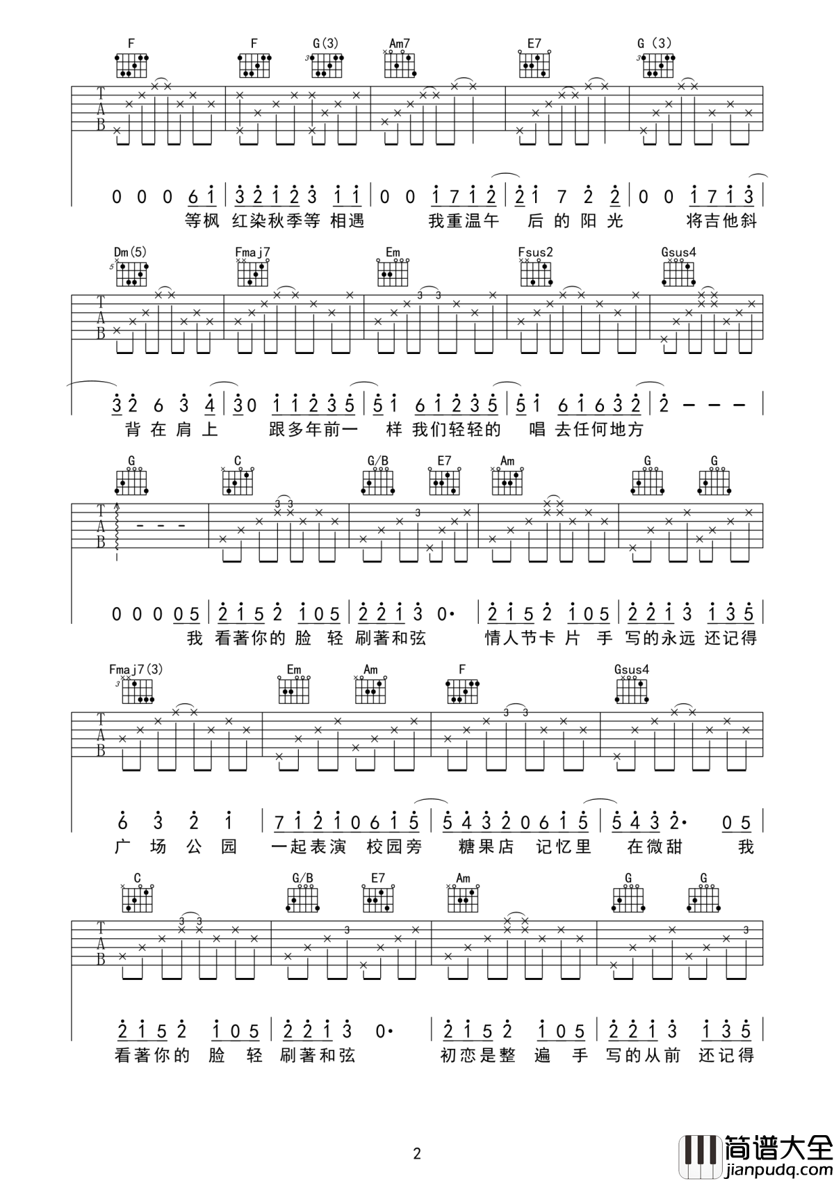 手写的从前吉他谱_周杰伦_看着心爱的人轻轻唱着歌,怀念着甜蜜的过去