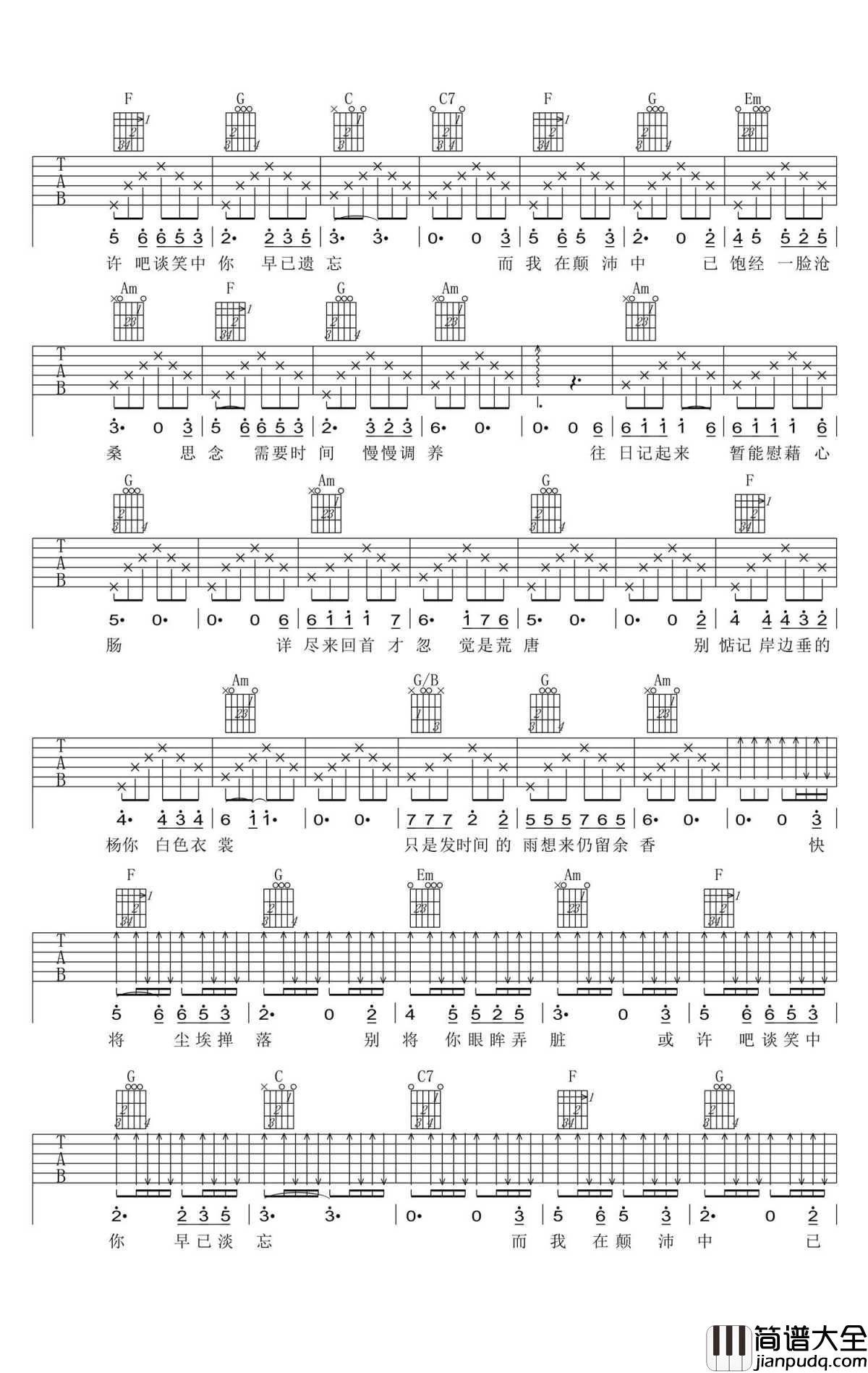 余香吉他谱_张小九_他的故事也可能是你的故事