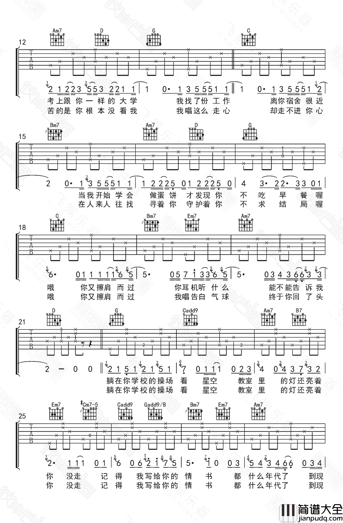 等你下课吉他谱_李子阳Cover_弹唱演示视频_周杰伦