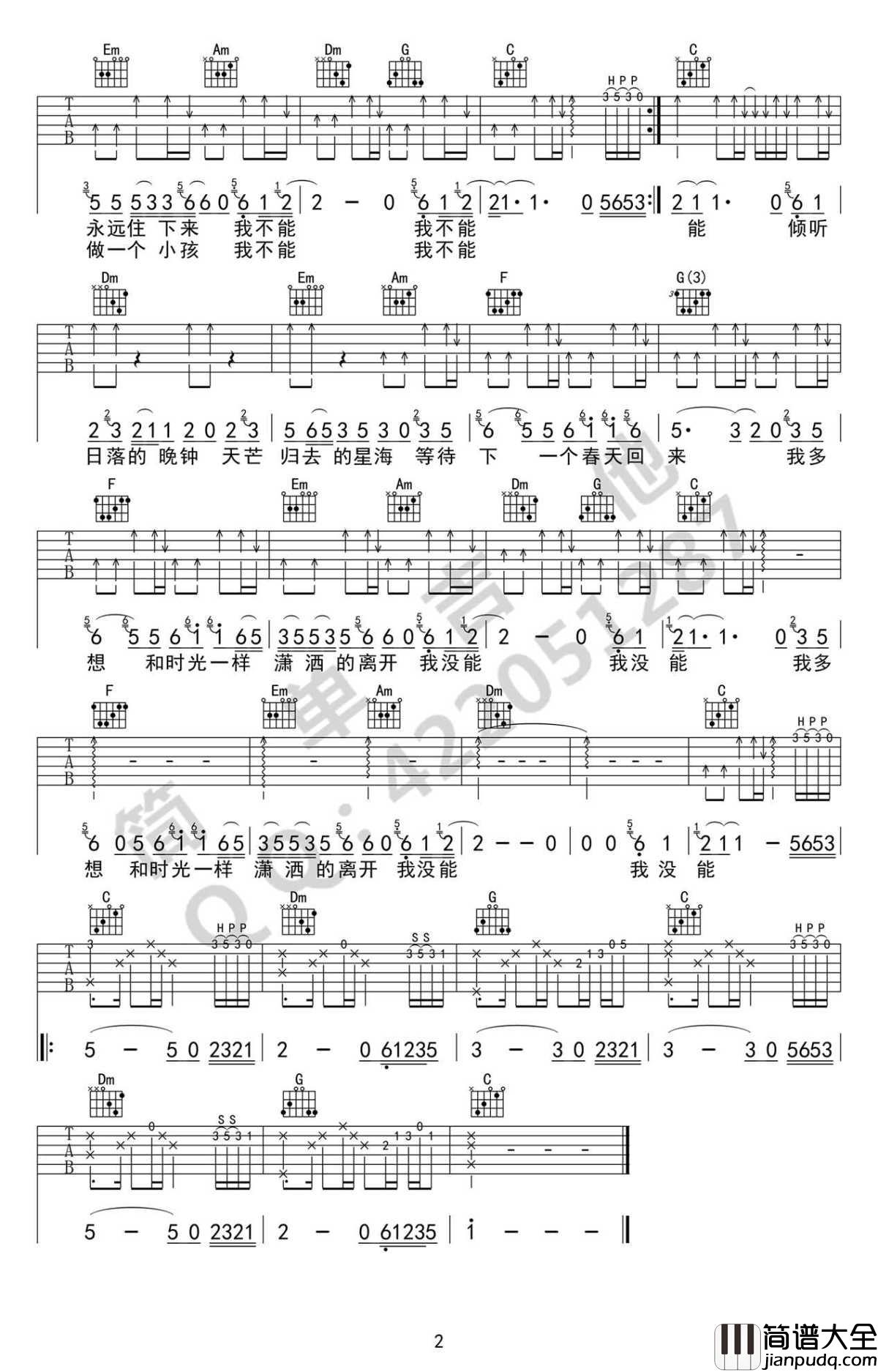 玛丽吉他谱_C调_赵雷_玛丽__高清图片谱
