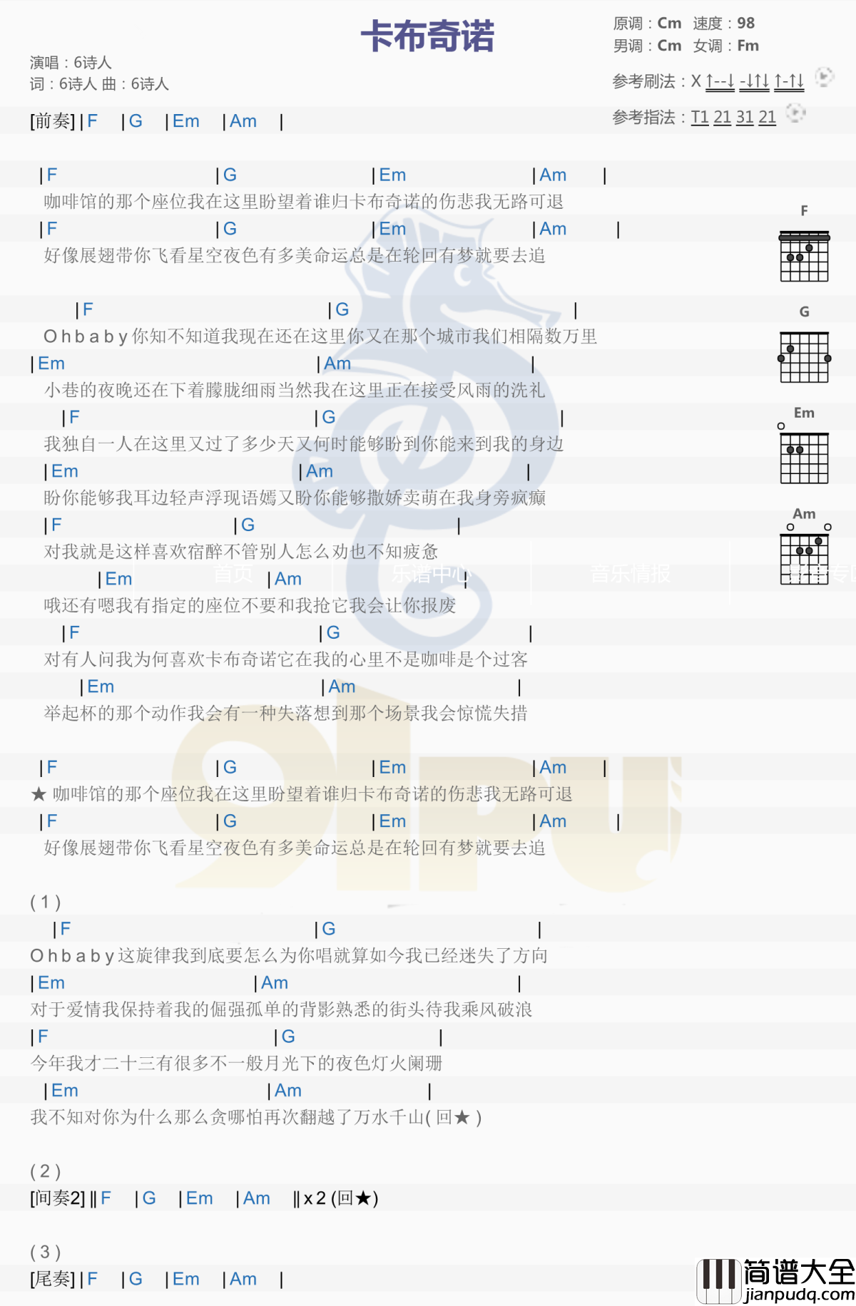 卡布奇诺吉他谱_6诗_我在这里一直盼望着一个人归