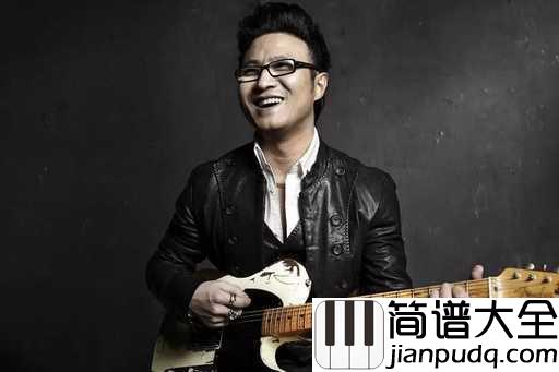 存在吉他谱_汪峰_热爱生命，珍惜生命，不要冷漠，不要漠视不公平