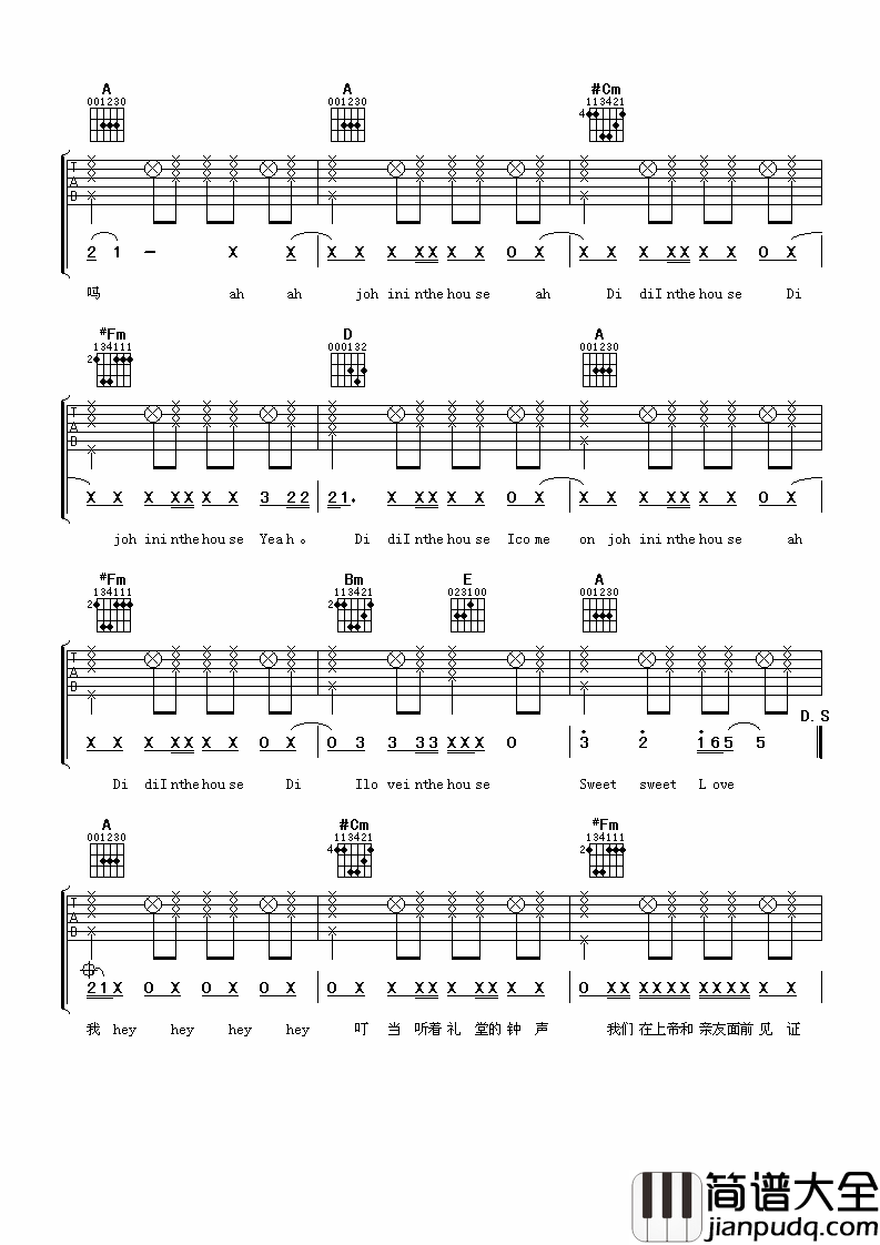 今天你要嫁给我吉他谱_蔡依林_简单的对白，伴随我们走过一生