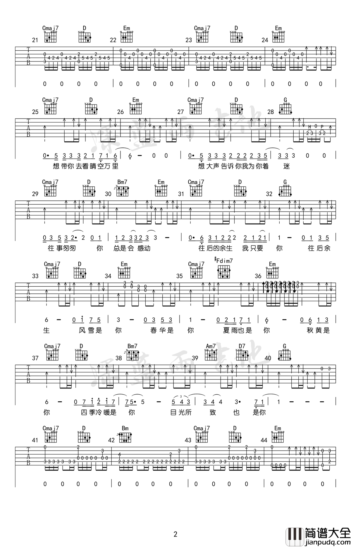 往后余生吉他谱_冯心怡版本_G调_吉他教学