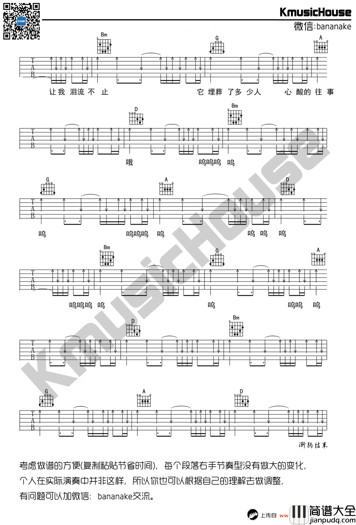 父亲写的散文诗吉他谱_李健_C调_高清