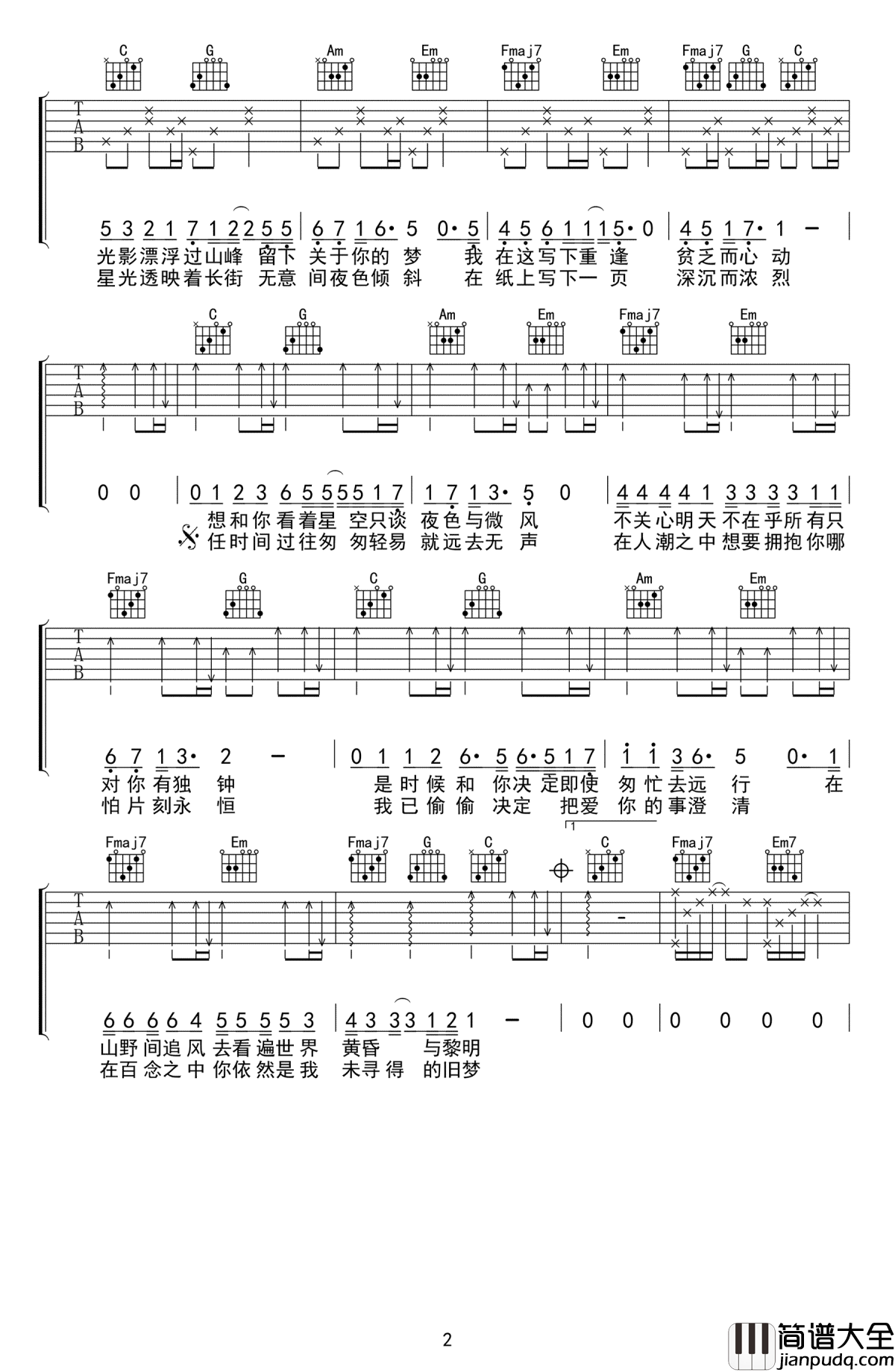 只只吉他谱_孟凡明_C调_高清图片谱
