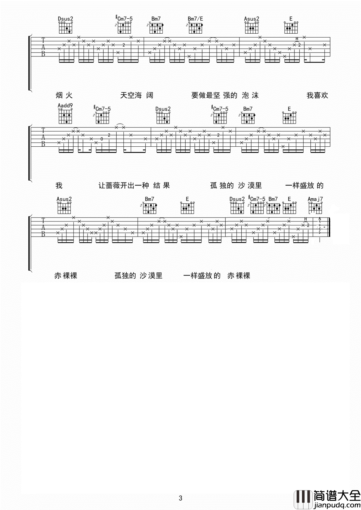 我吉他谱_张国荣_相信你还在，还在属于你的的空间里