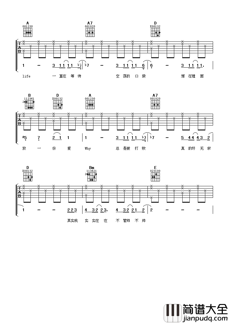 期待你的爱吉他谱_林俊杰希望爱情，没有金口难开