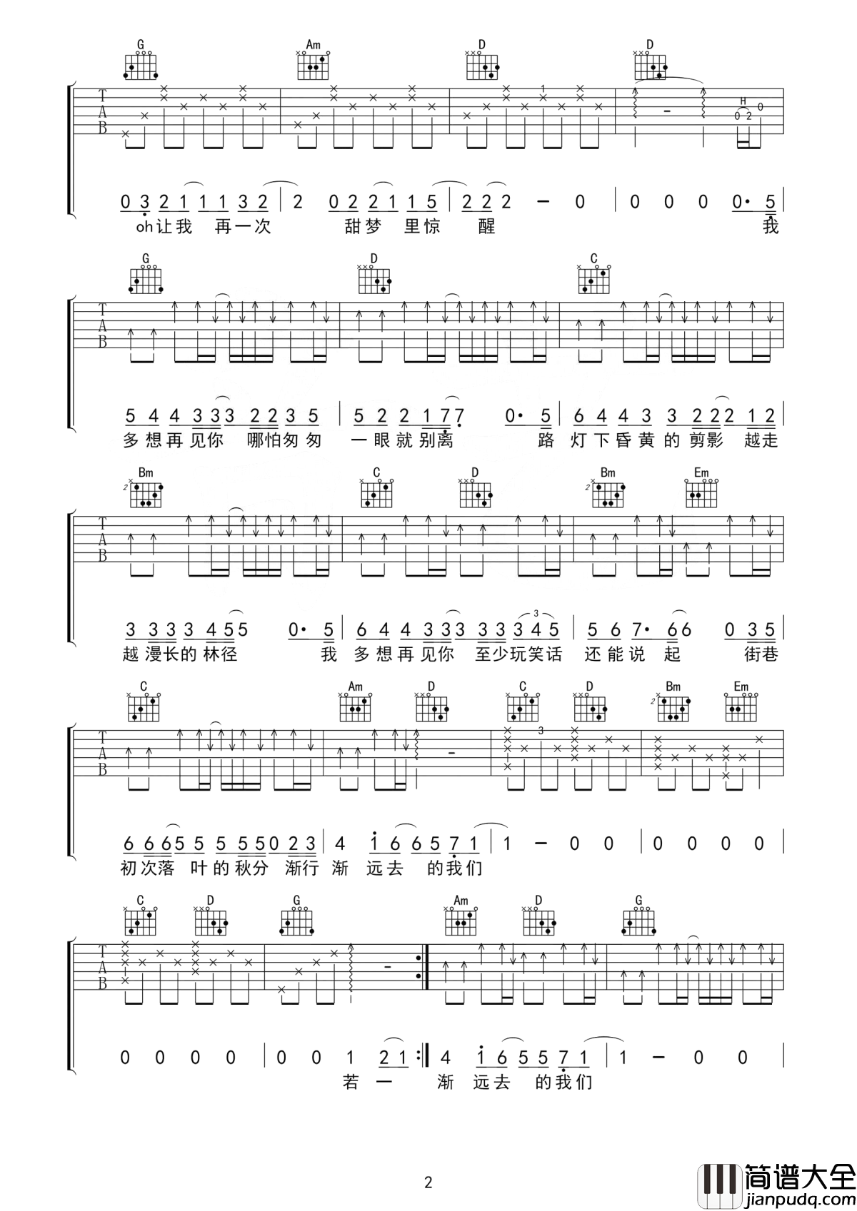 云烟成雨吉他谱_房东的猫_我多想再见你,至少玩笑话还能说起