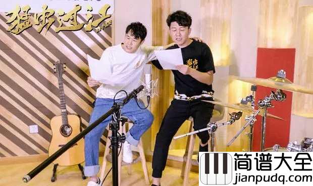 过江吉他谱_高进-小沈阳_电影猛虫过江主题曲