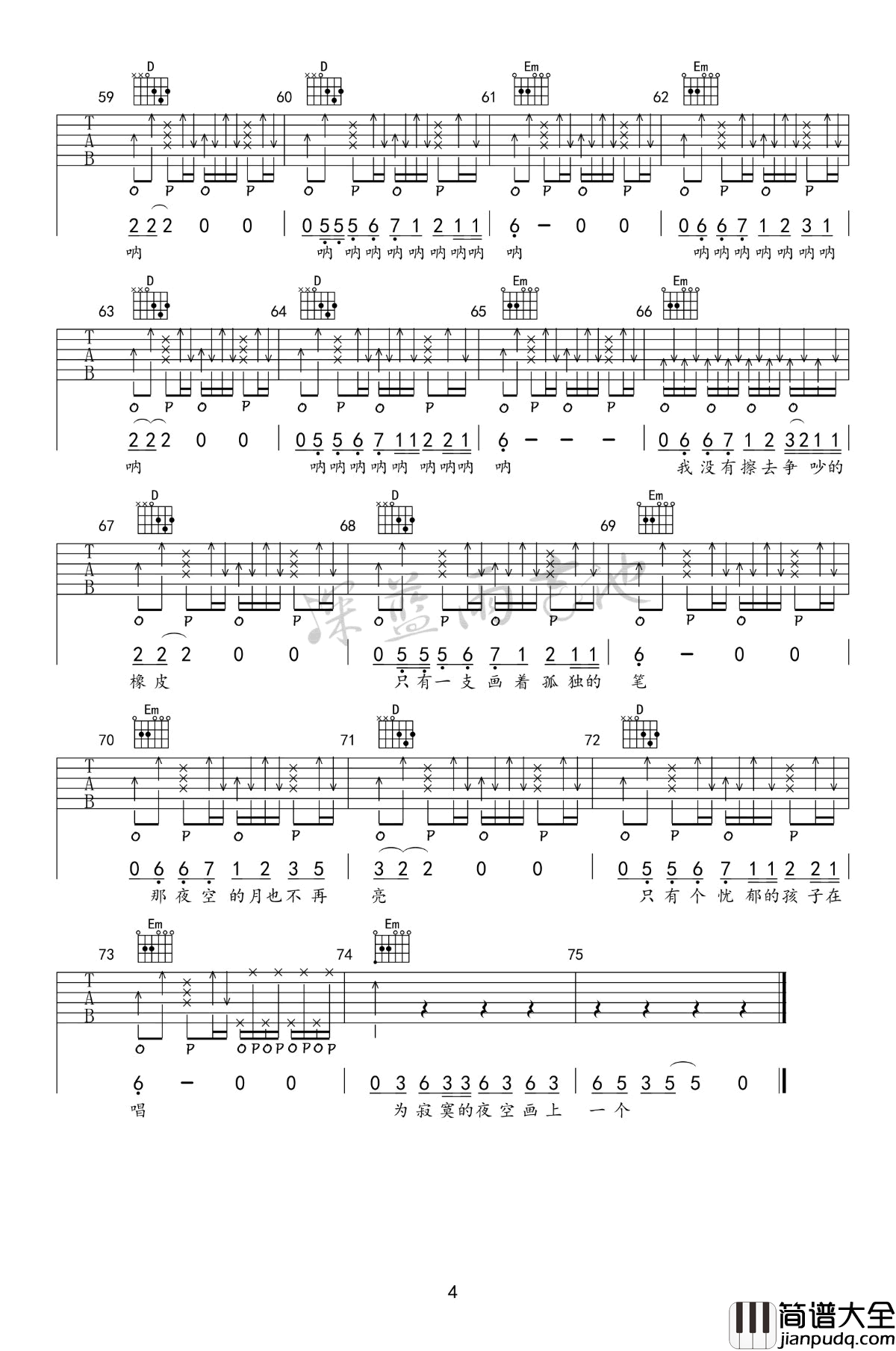 赵雷_画_吉他谱_G调_吉他教学视频