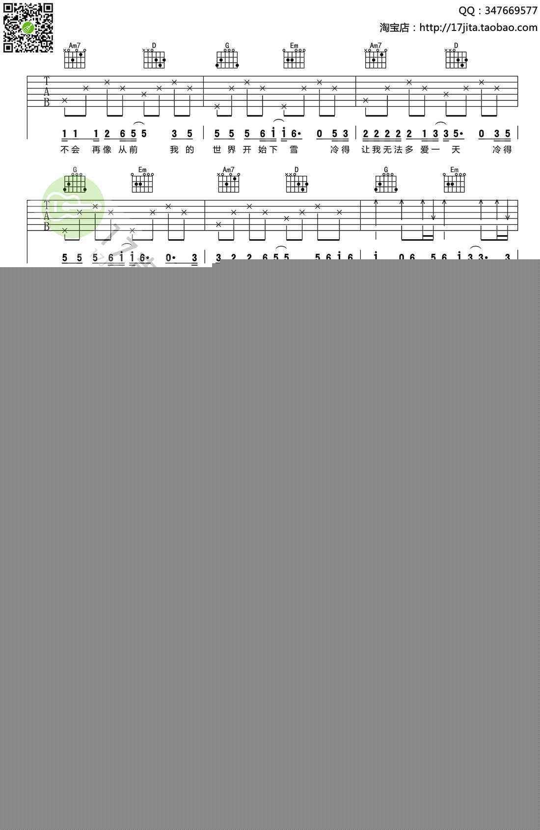 吻别吉他谱_简单_张学友