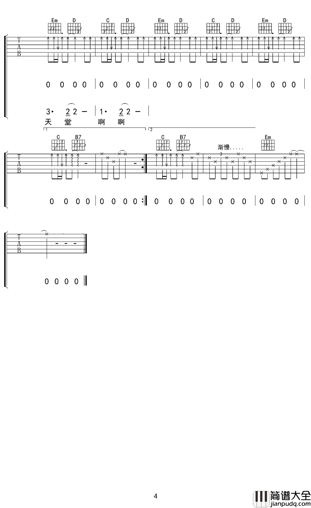 火柴天堂吉他谱_齐秦_用火柴点亮你的天堂