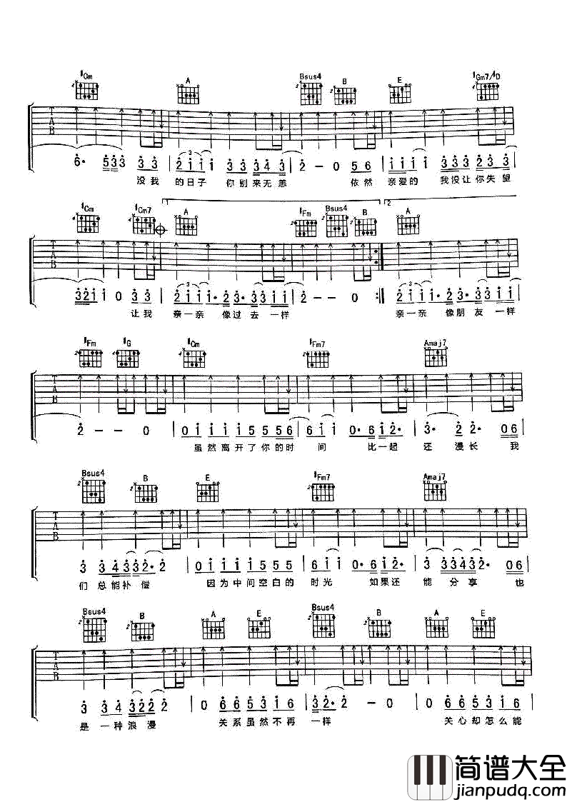 我最亲爱的吉他谱_张惠妹_E调_