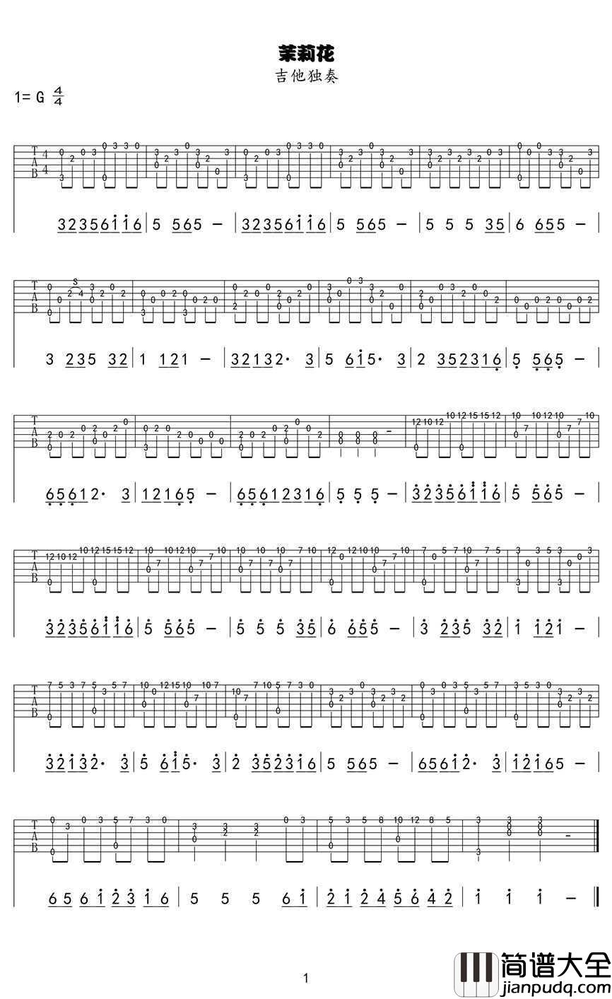 茉莉花指弹谱_G调_吉他独奏谱_图片谱