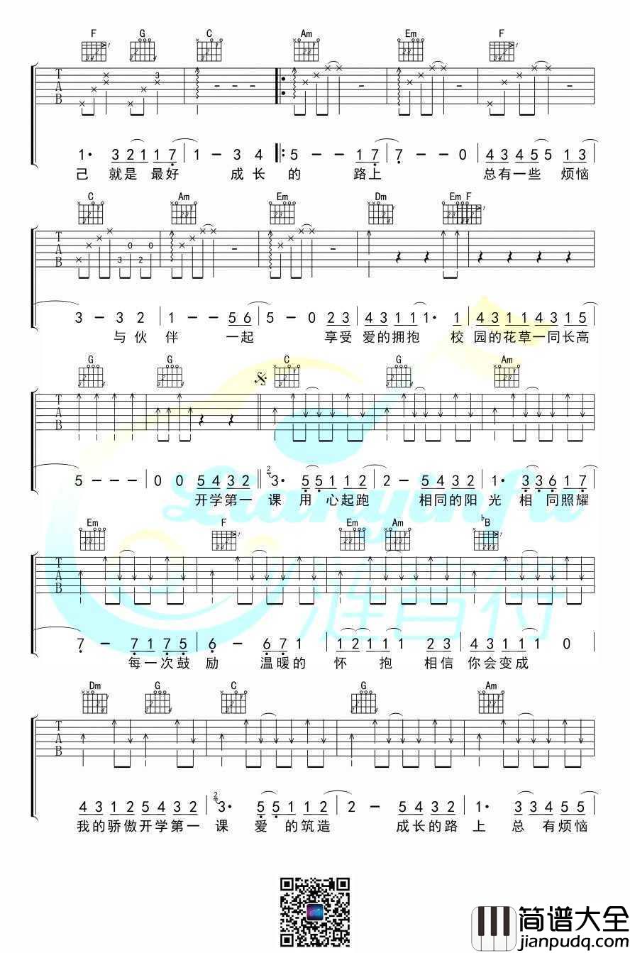 开学第一课吉他谱_TFBOYS__开学第一课_主题曲