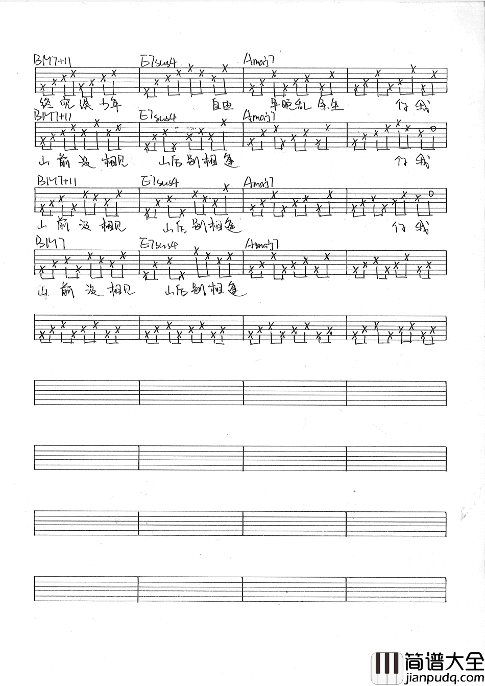 郭源潮吉他谱_宋冬野_郭源潮_手写版