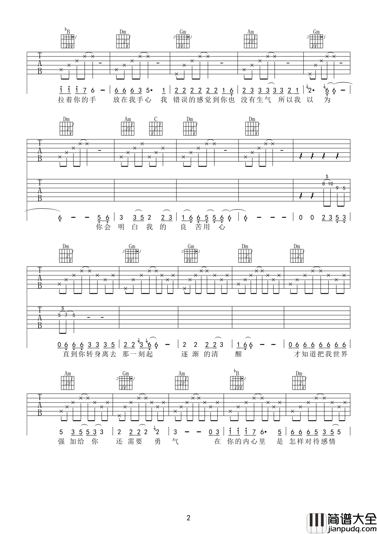 冲动的惩罚吉他谱_刀郎_一个时代，一段岁月，一段人生